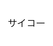 397480418