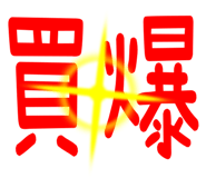 397481706