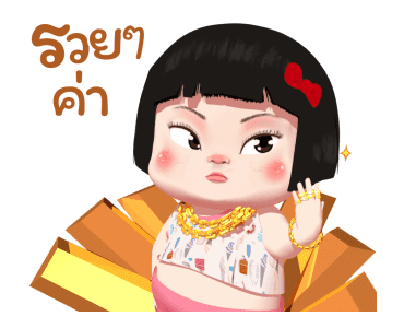 ขิงขิง แฮปปี้ เกิร์ล 3 รูปที่ 5