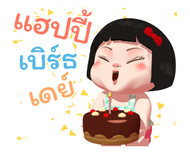 ขิงขิง แฮปปี้ เกิร์ล 3 รูปที่ 12