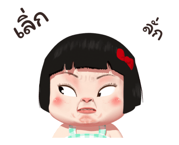 ขิงขิง แฮปปี้ เกิร์ล 3 รูปที่ 18