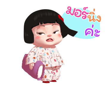 ขิงขิง แฮปปี้ เกิร์ล 3 รูปที่ 23