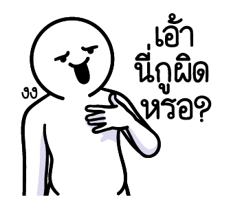 ดึ๊บ ดึ๊บ มีเสียงแน้ววว สิบเอ็ด รูปที่ 1