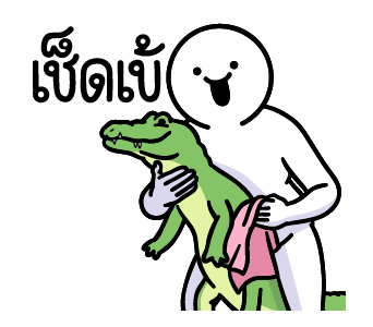 ดึ๊บ ดึ๊บ มีเสียงแน้ววว สิบเอ็ด รูปที่ 2