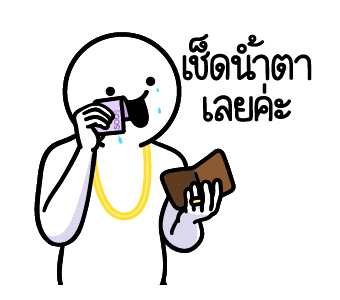 ดึ๊บ ดึ๊บ มีเสียงแน้ววว สิบเอ็ด รูปที่ 5
