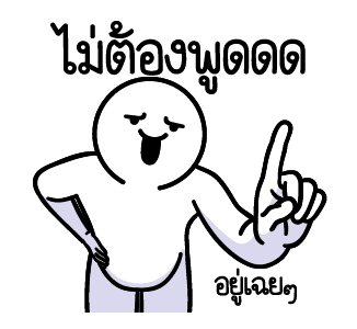 ดึ๊บ ดึ๊บ มีเสียงแน้ววว สิบเอ็ด รูปที่ 6