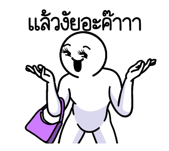 ดึ๊บ ดึ๊บ มีเสียงแน้ววว สิบเอ็ด รูปที่ 7