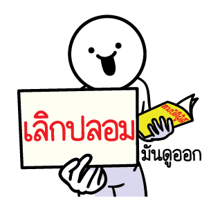 ดึ๊บ ดึ๊บ มีเสียงแน้ววว สิบเอ็ด รูปที่ 11