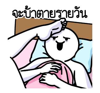 ดึ๊บ ดึ๊บ มีเสียงแน้ววว สิบเอ็ด รูปที่ 12