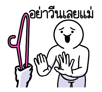 ดึ๊บ ดึ๊บ มีเสียงแน้ววว สิบเอ็ด รูปที่ 13