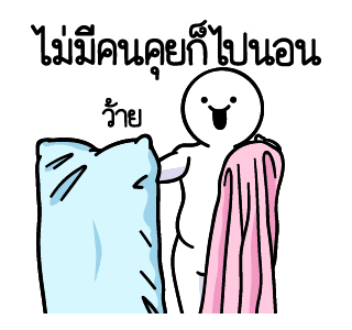 ดึ๊บ ดึ๊บ มีเสียงแน้ววว สิบเอ็ด รูปที่ 14