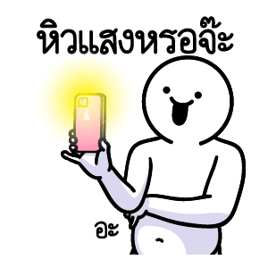 ดึ๊บ ดึ๊บ มีเสียงแน้ววว สิบเอ็ด รูปที่ 16