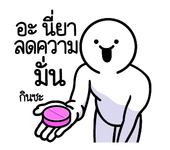 ดึ๊บ ดึ๊บ มีเสียงแน้ววว สิบเอ็ด รูปที่ 17