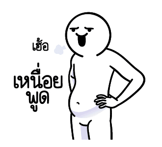 ดึ๊บ ดึ๊บ มีเสียงแน้ววว สิบเอ็ด รูปที่ 18