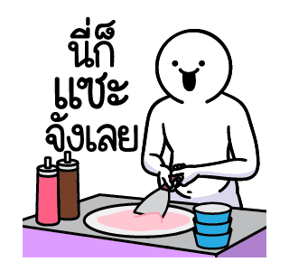 ดึ๊บ ดึ๊บ มีเสียงแน้ววว สิบเอ็ด รูปที่ 20