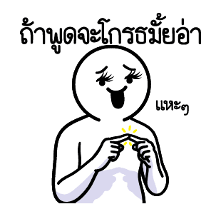 ดึ๊บ ดึ๊บ มีเสียงแน้ววว สิบเอ็ด รูปที่ 23