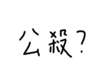 398196350