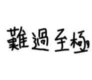 398196365