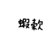 398196386