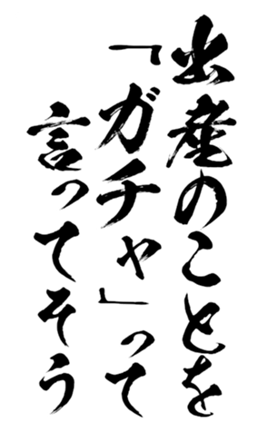 398388413