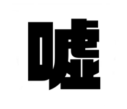 398637684