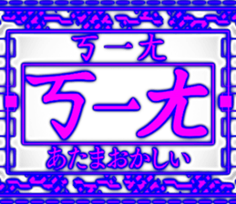 398775512
