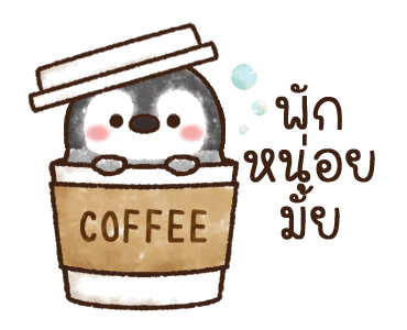 เพนกวินน้อย รูปที่ 3
