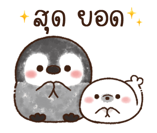เพนกวินน้อย รูปที่ 6