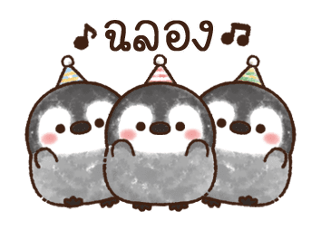 เพนกวินน้อย รูปที่ 13