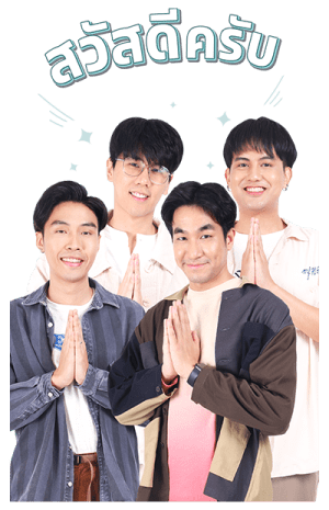 เลิฟ อิส เอ็นเตอร์เทนเม้นท์ : มีน รูปที่ 1