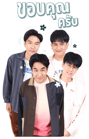 เลิฟ อิส เอ็นเตอร์เทนเม้นท์ : มีน รูปที่ 2