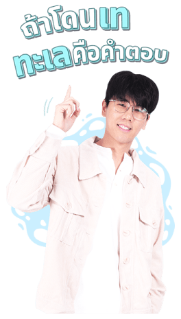 เลิฟ อิส เอ็นเตอร์เทนเม้นท์ : มีน รูปที่ 8