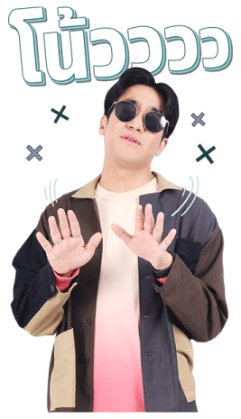เลิฟ อิส เอ็นเตอร์เทนเม้นท์ : มีน รูปที่ 9