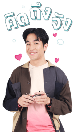 เลิฟ อิส เอ็นเตอร์เทนเม้นท์ : มีน รูปที่ 10