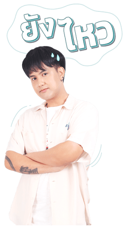 เลิฟ อิส เอ็นเตอร์เทนเม้นท์ : มีน รูปที่ 12