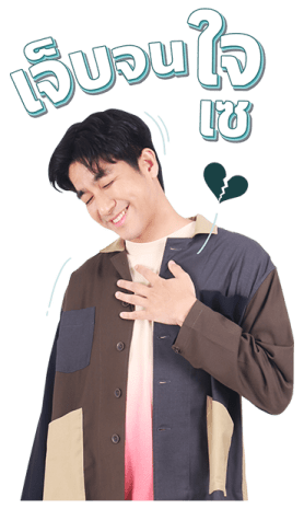 เลิฟ อิส เอ็นเตอร์เทนเม้นท์ : มีน รูปที่ 13