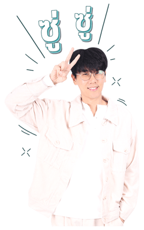 เลิฟ อิส เอ็นเตอร์เทนเม้นท์ : มีน รูปที่ 17