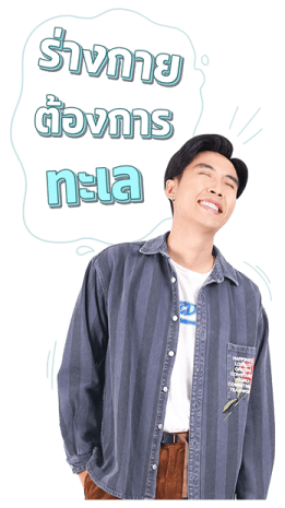 เลิฟ อิส เอ็นเตอร์เทนเม้นท์ : มีน รูปที่ 19