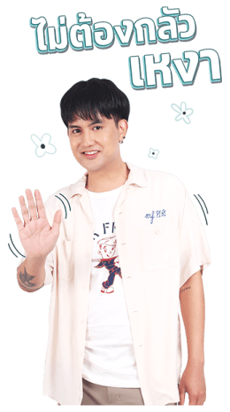 เลิฟ อิส เอ็นเตอร์เทนเม้นท์ : มีน รูปที่ 20
