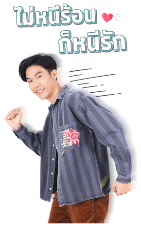 เลิฟ อิส เอ็นเตอร์เทนเม้นท์ : มีน รูปที่ 22