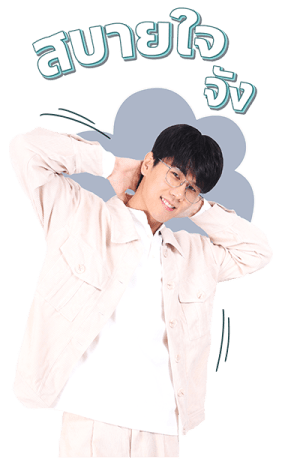 เลิฟ อิส เอ็นเตอร์เทนเม้นท์ : มีน รูปที่ 24