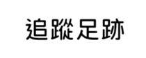 399255900
