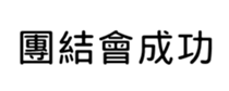 399255910