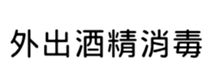 399255914