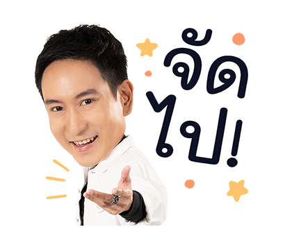 พาวเวอร์แพท รูปที่ 4