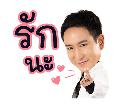 พาวเวอร์แพท รูปที่ 5
