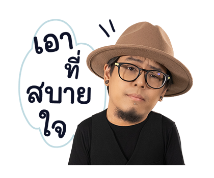 พาวเวอร์แพท รูปที่ 20