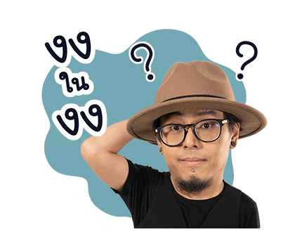 พาวเวอร์แพท รูปที่ 21