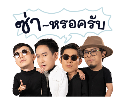 พาวเวอร์แพท รูปที่ 23
