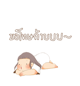 ต้าวอ้วนดุ๊กดิ๊ก รูปที่ 4